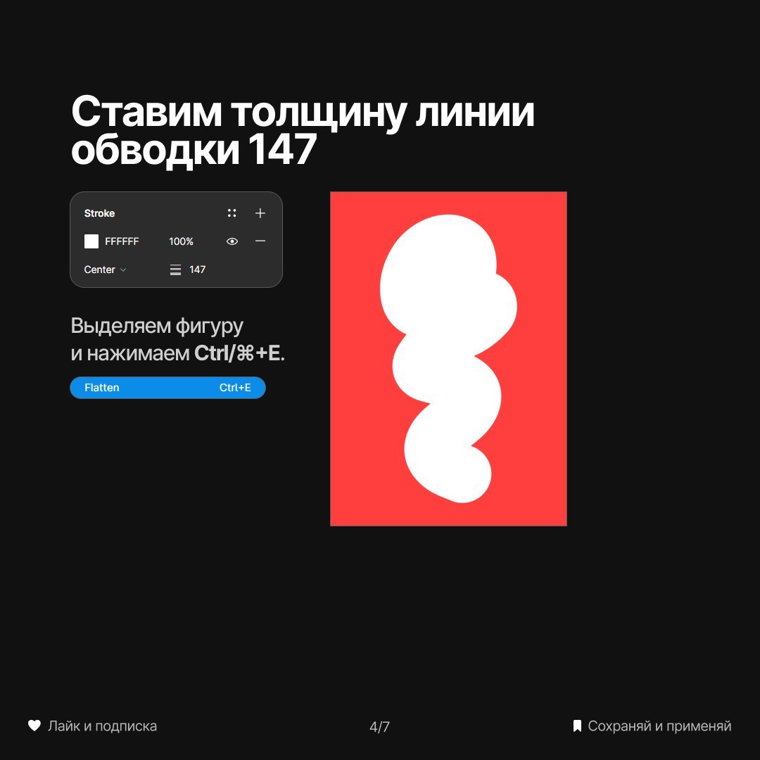 Как сделать текст в необычной фигуре
👉 @PortalToDesign | #ресурсы | Сетка — социальная сеть от hh.ru