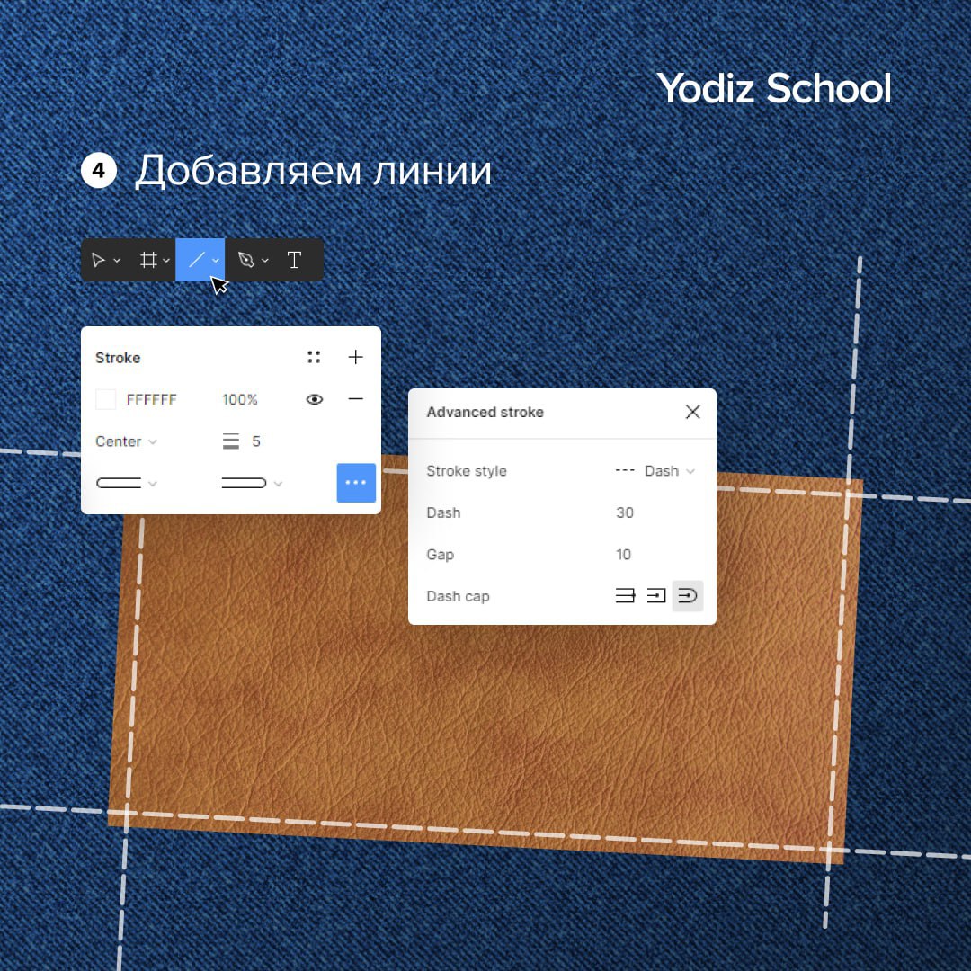 Кожаная нашивка в Figma 👩‍💻 @pressFigma | Сетка — социальная сеть от hh.ru