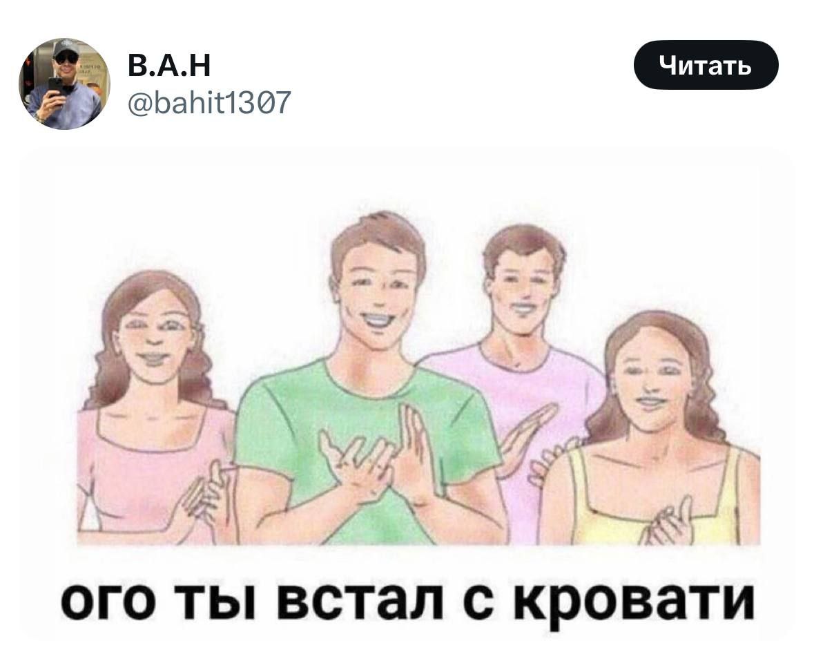 Согласитесь, на новогодних каникулах это уже большое достижение 😴 | Сетка — социальная сеть от hh.ru