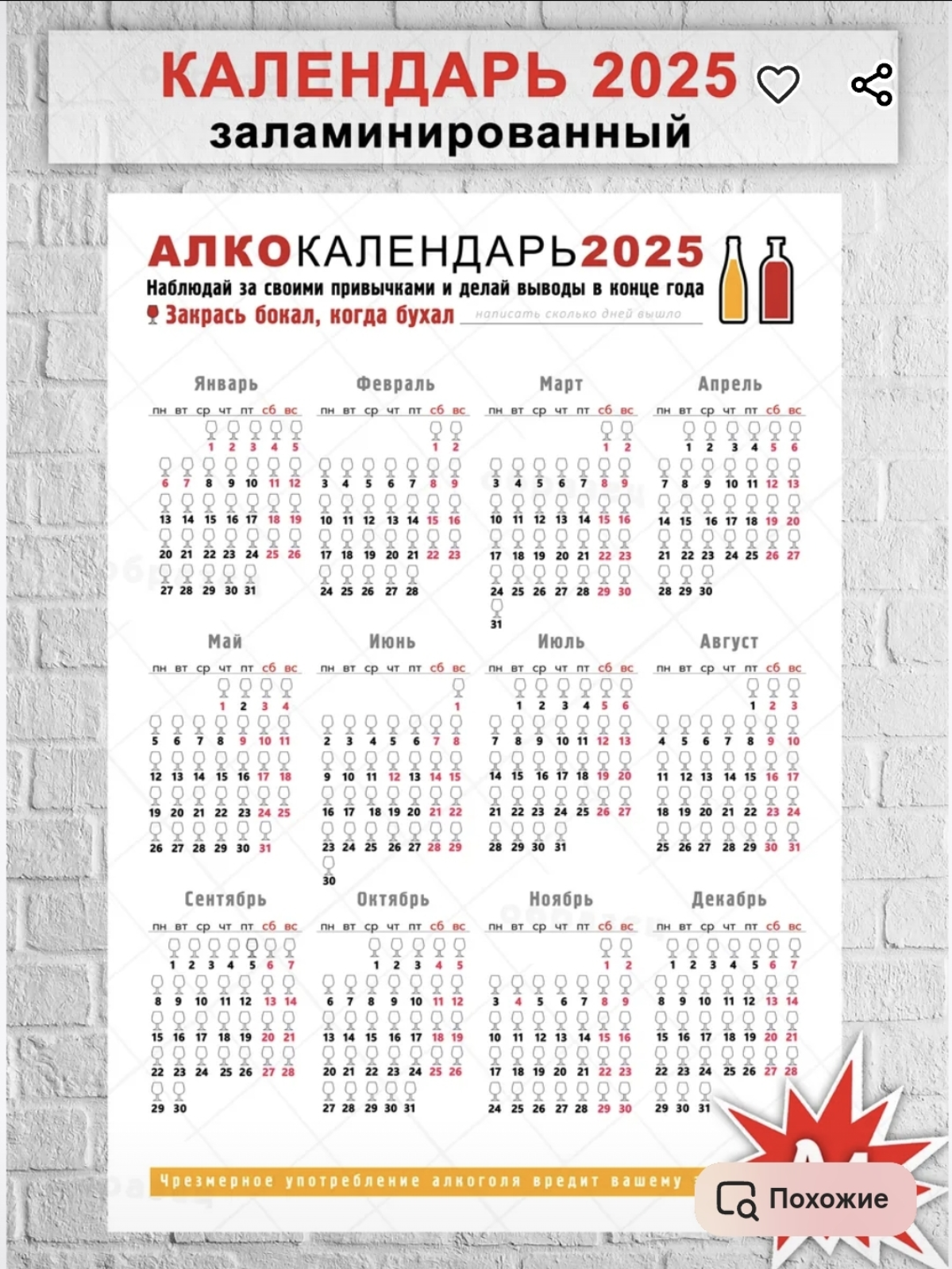 Адекватные корпоративные календари заказывали? | Сетка — социальная сеть от hh.ru
