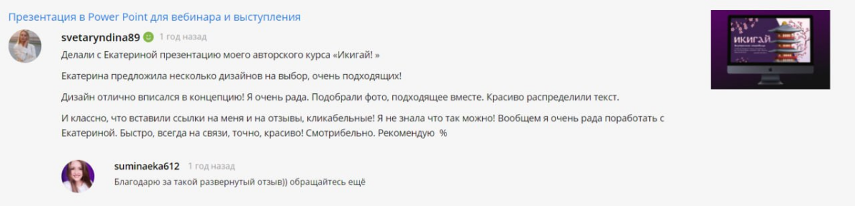 Здравствуйте, друзья! Сегодня я расскажу вам об одном интересном проекте, который я выполнила для своей клиентки | Сетка — социальная сеть от hh.ru