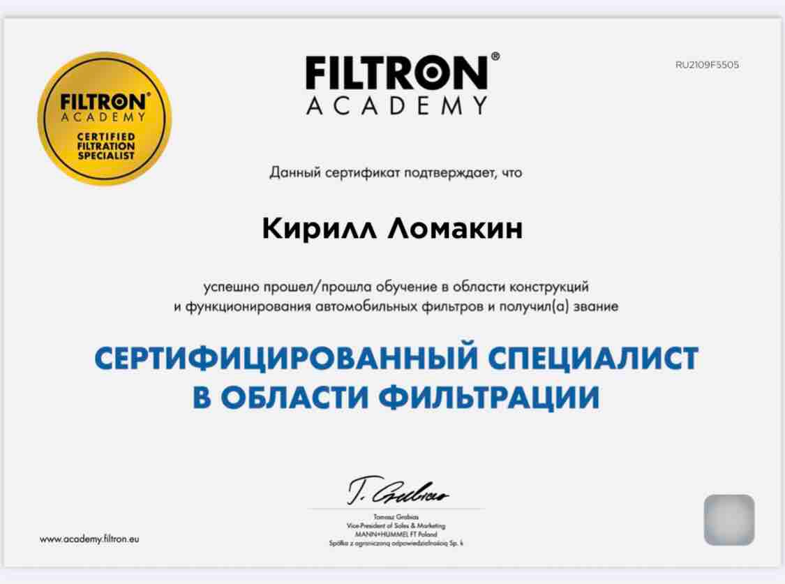 Кирилл Ломакин