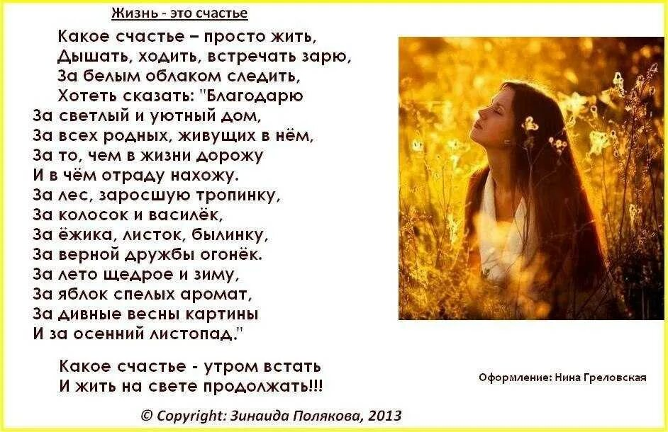 Урок счастья 2 написать стихотворение счастья самостоятельно
https://t.me/BeHappyMyWorld/143 | Сетка — социальная сеть от hh.ru