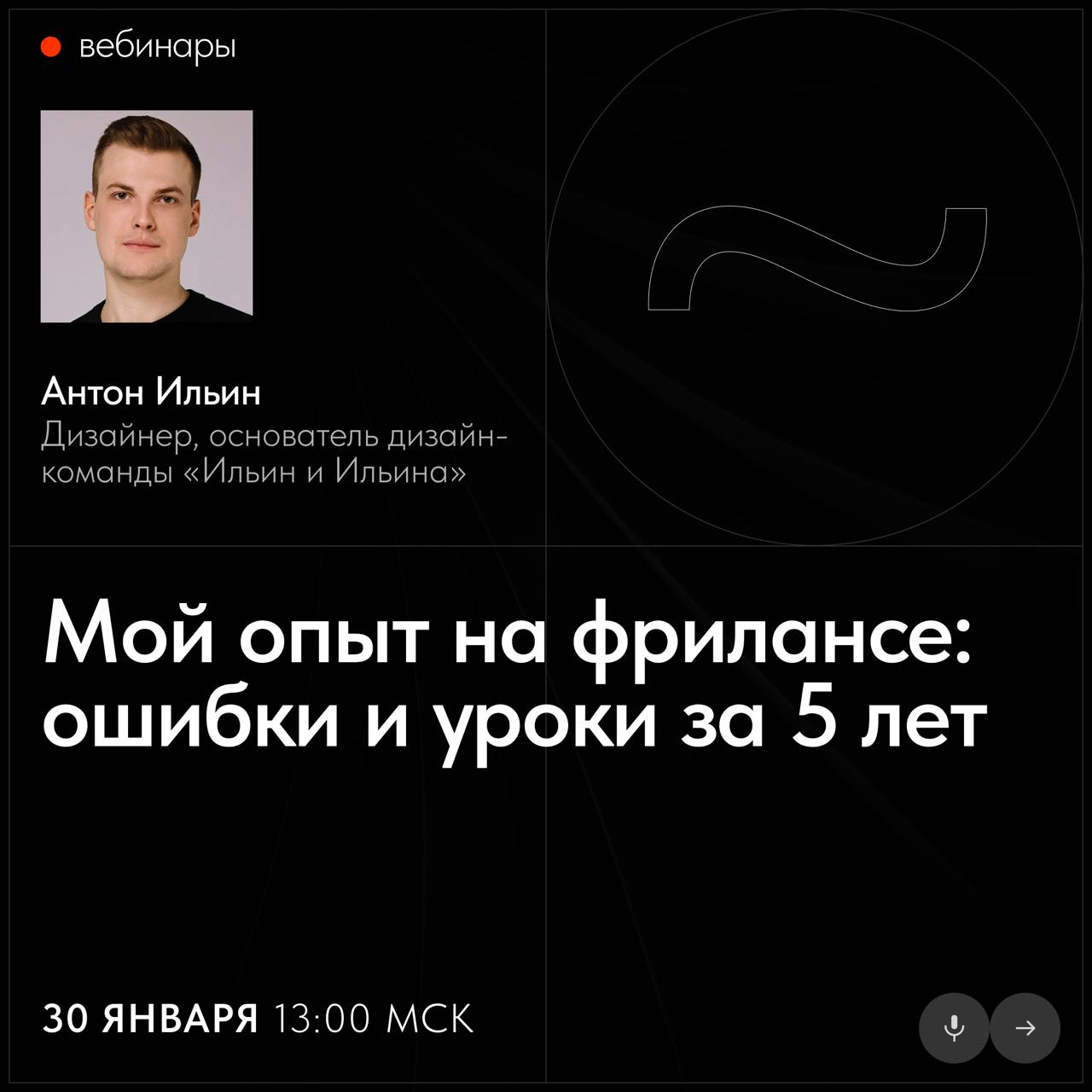 📅 Бесплатные вебинары Тильды в январе
В январе узнаете, как создать интернет-магазин на Тильде, увидите дизайн сайта и разбор ваших проектов в прямом эфире | Сетка — социальная сеть от hh.ru