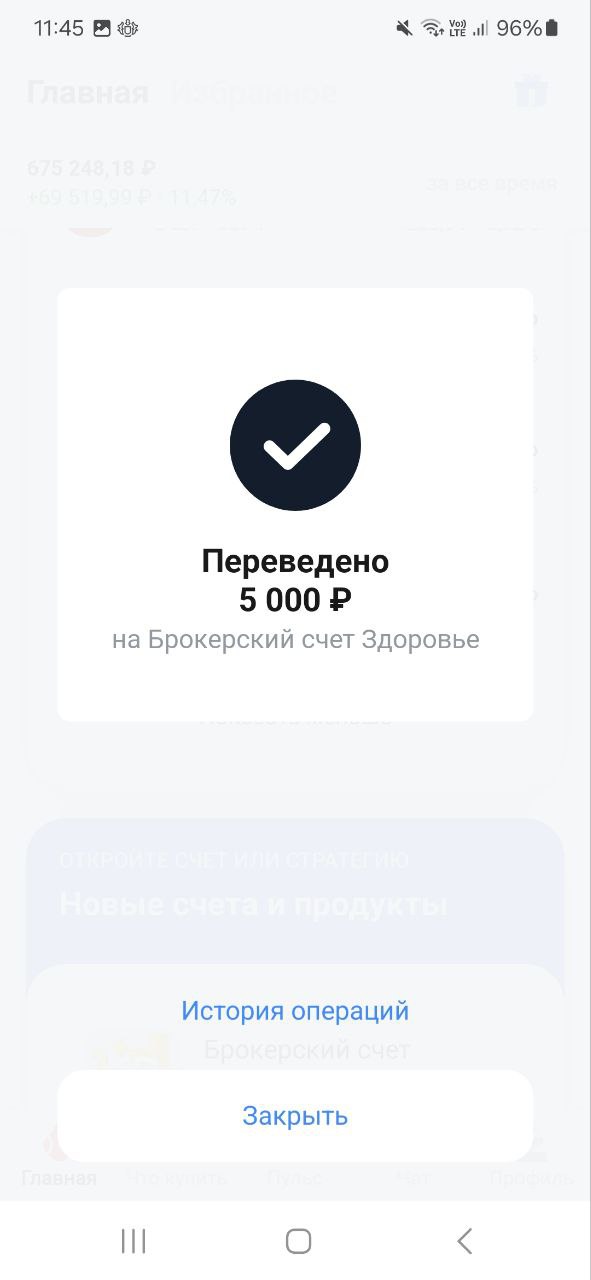 Друзья, делюсь своими маленькими шагами, которые ведут меня к моему большому Ярду
Пополнил на 5000 рублей
Фонд здоровья и Фонд подарок
Помните, путь в тысячу миль начинается с маленьких шагов!#Накопле... | Сетка — социальная сеть от hh.ru