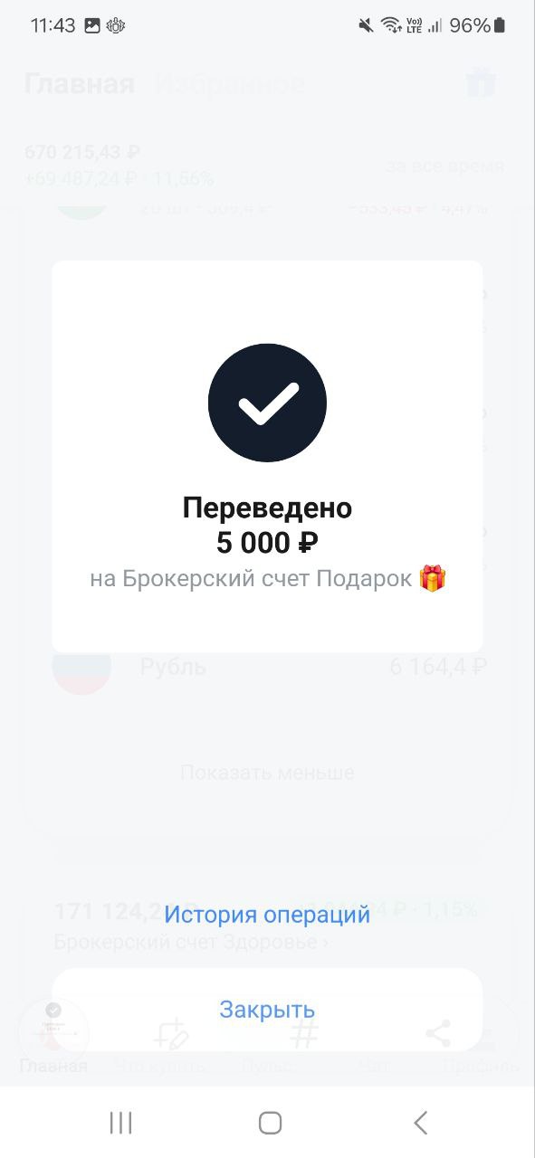 Друзья, делюсь своими маленькими шагами, которые ведут меня к моему большому Ярду
Пополнил на 5000 рублей
Фонд здоровья и Фонд подарок
Помните, путь в тысячу миль начинается с маленьких шагов!#Накопле... | Сетка — социальная сеть от hh.ru