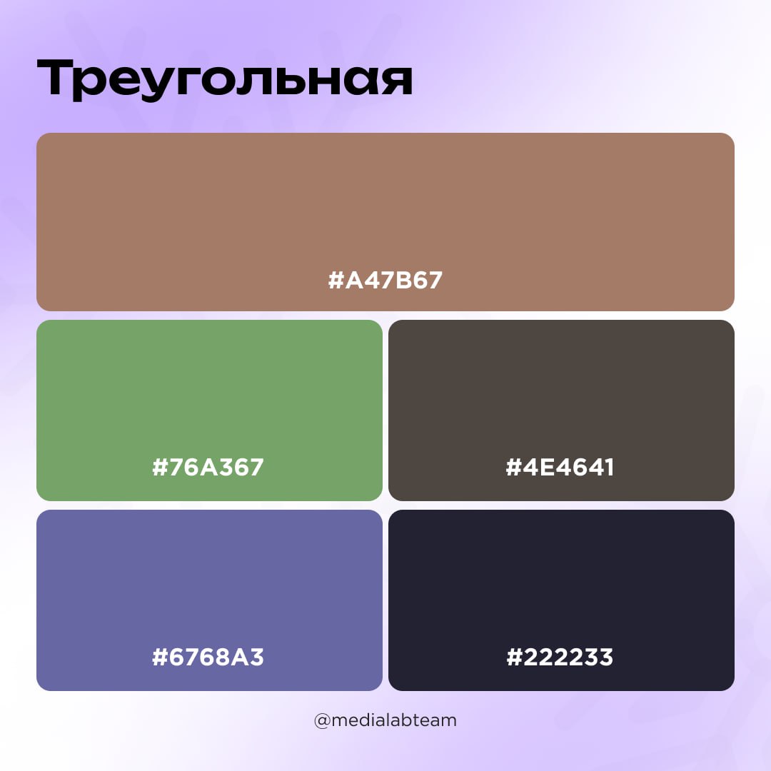 🎨 Шоколадного настроения тебе! Это мы намекаем на цвет 2025 года — Mocha Mousse. Держи подборку палитр, где можно использовать этот оттенок.
@medialabteam 🤍 | Сетка — социальная сеть от hh.ru