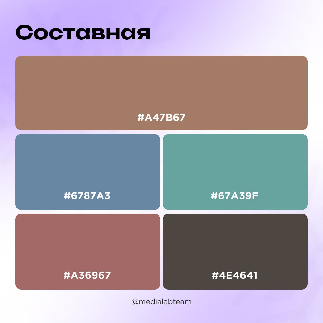 🎨 Шоколадного настроения тебе! Это мы намекаем на цвет 2025 года — Mocha Mousse. Держи подборку палитр, где можно использовать этот оттенок.
@medialabteam 🤍 | Сетка — социальная сеть от hh.ru