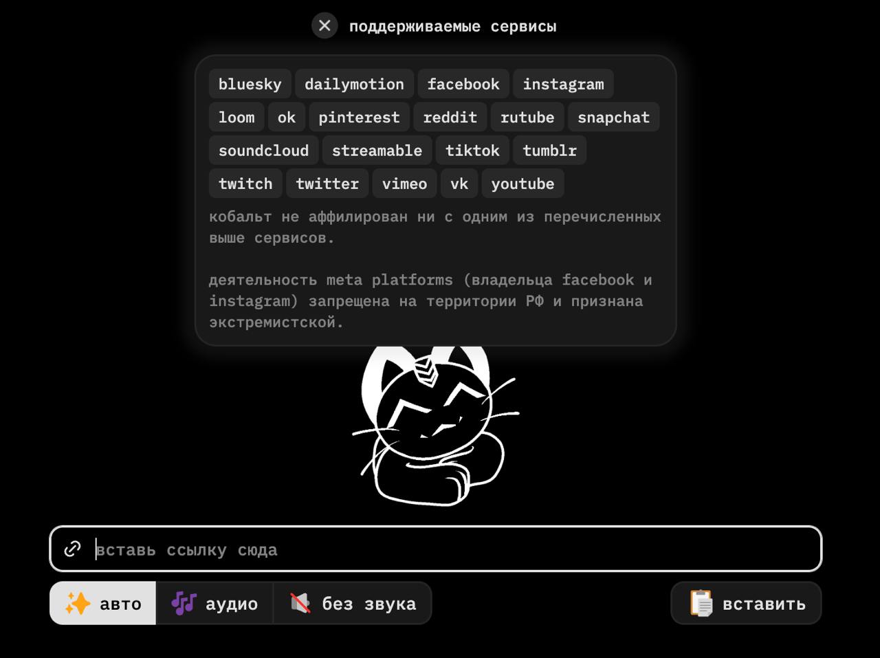 Лучший способ скачивать всё, что угодно, откуда угодно https://cobalt.tools/
Я задолбался гуглить каждый раз «скачать видео из твиттера/ютуба/инсты» | Сетка — социальная сеть от hh.ru