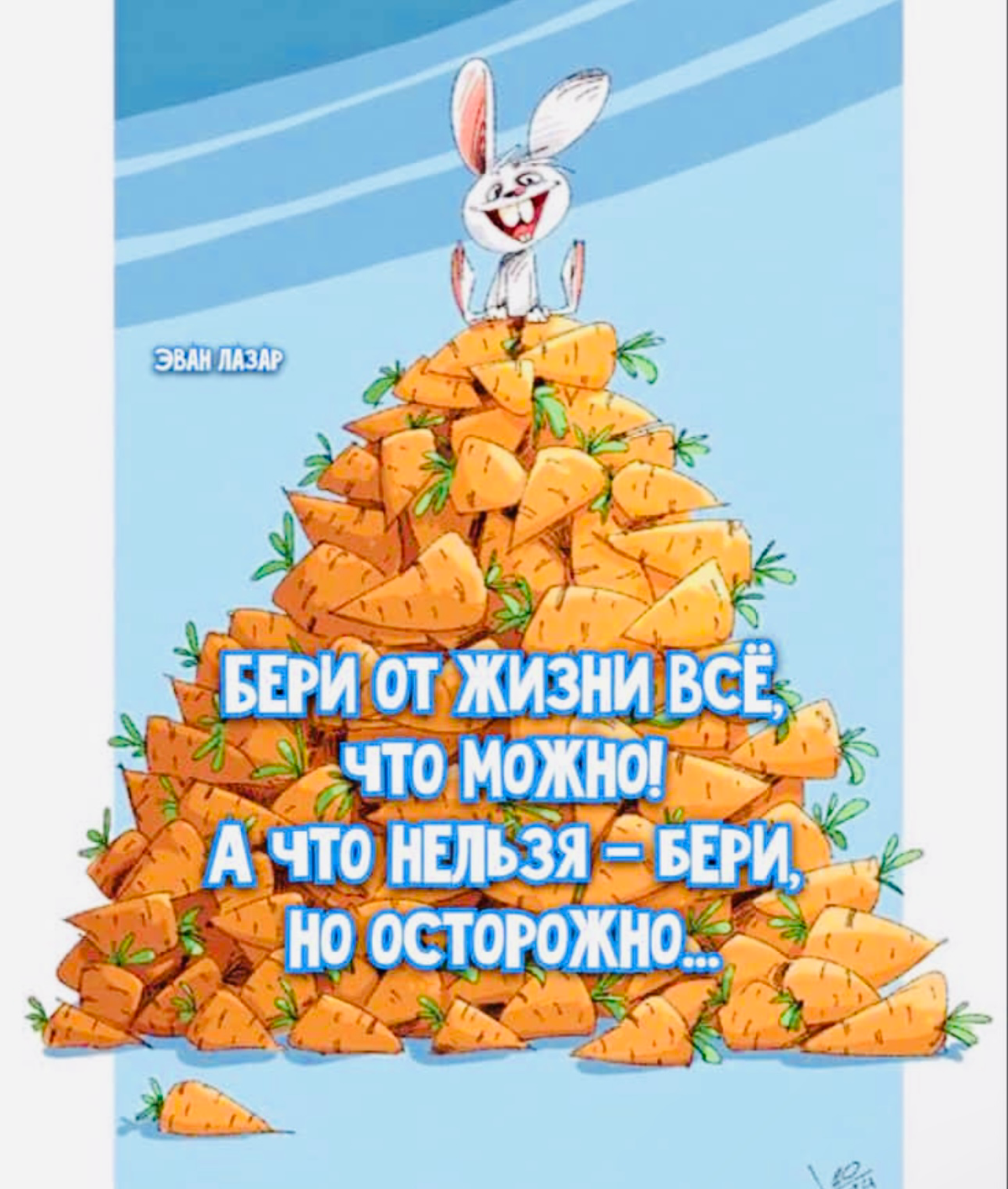 А Вы хрустите своей жизнью всеми зубами, как французы? 😂😅
🇷🇺Бери от жизни все! (русский)
🇬🇧Live your life to the full/fullest! (английский)
🇪🇸¡Vive tu vida al máximo! (испанский)
🇵🇹Aproveite/aproveita... | Сетка — социальная сеть от hh.ru