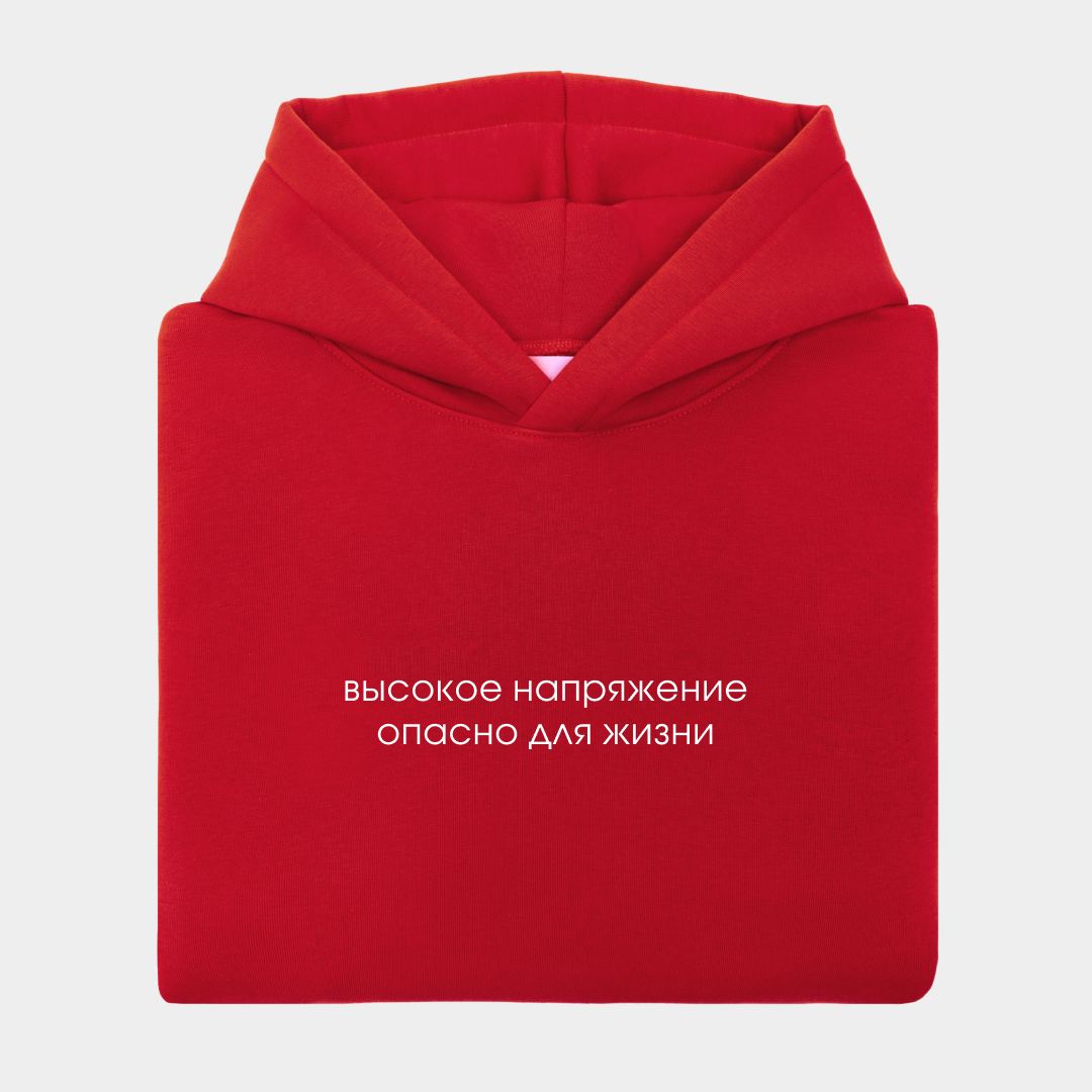 Осторожно! Высокое напряжение опасно для жизни! | Сетка — социальная сеть от hh.ru