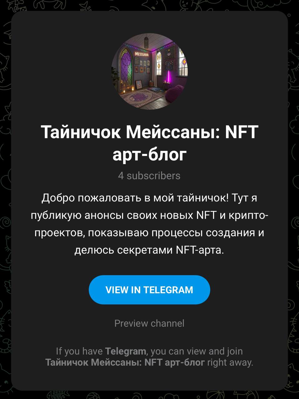 ✨ Добро пожаловать в мир NFT! ✨
Я только что запустила свой NFT-канал в Telegram! 🎨💎
Здесь вы найдёте:
Анонсы моих новых коллекций и крипто-проектов.
Закулисье процесса создания цифрового искусства | Сетка — социальная сеть от hh.ru