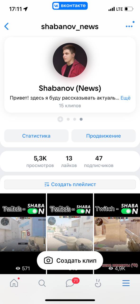 Смотрите VK Клипы прекрасно работают 👌
За два дня, более 5к просмотров.
Буду и дальше выкладывать , посмотрим что из этого выйдет 😁 | Сетка — социальная сеть от hh.ru