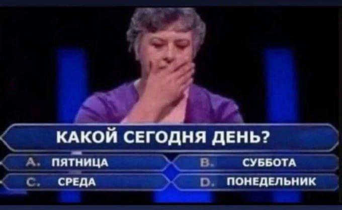 Как проходят каникулы? Главное помнить какой сегодня день ☝️🩷 | Сетка — социальная сеть от hh.ru