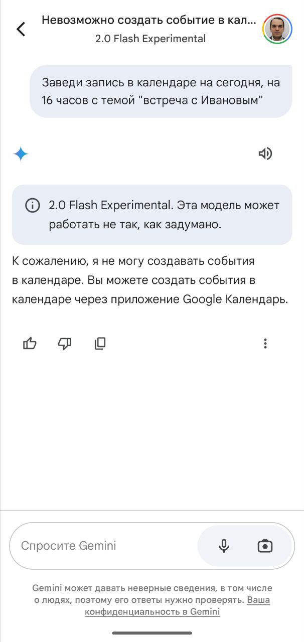 Gemini 2.0 от Google
Наступает пора продления подписки на Google One для поддержки фоток на Google Фото (исторически так сложилось, не спрашивайте, почему все еще не переехал на Mail.Фото, не знаю) | Сетка — социальная сеть от hh.ru