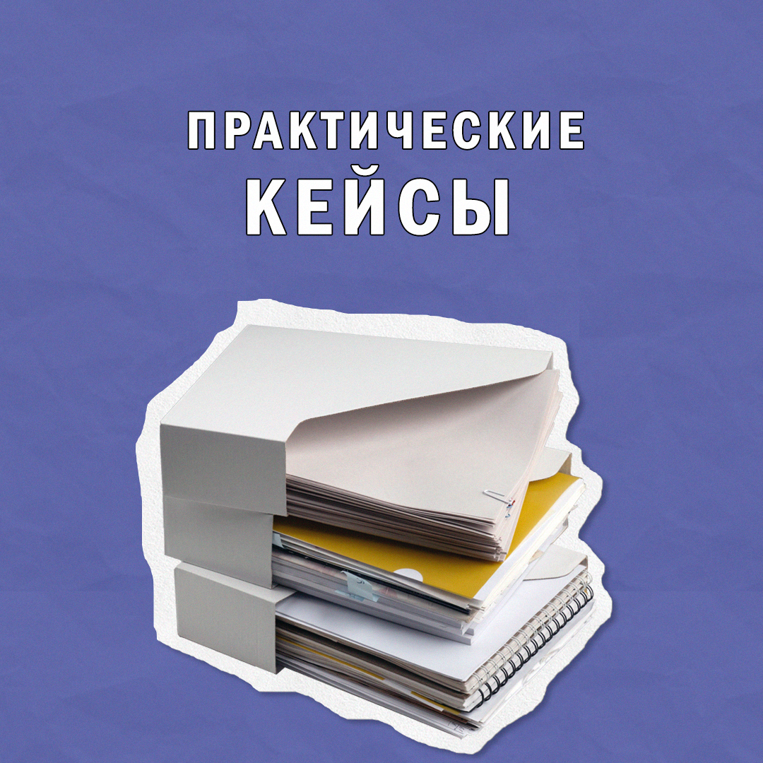 Регламенты в маленьких компаниях. 2 практических кейса | Сетка — социальная сеть от hh.ru