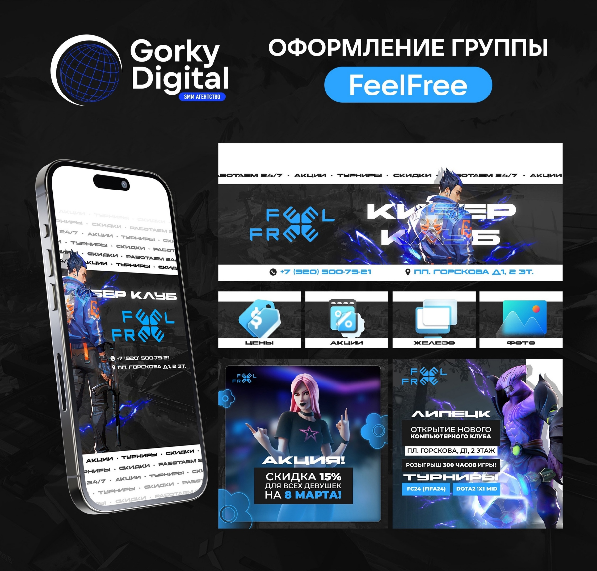 Примеры оформления компьютерных клубов от нашего агентства!  
Мы стараемся раскрыть концепцию киберклуба, учитывая его стиль, интерьер и пожелания заказчика | Сетка — социальная сеть от hh.ru