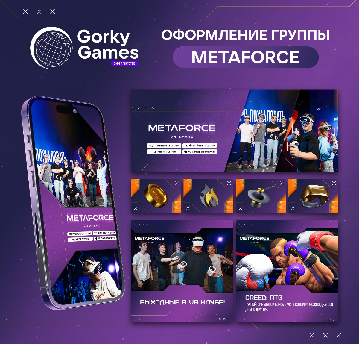 Примеры оформления компьютерных клубов от нашего агентства!  
Мы стараемся раскрыть концепцию киберклуба, учитывая его стиль, интерьер и пожелания заказчика | Сетка — социальная сеть от hh.ru