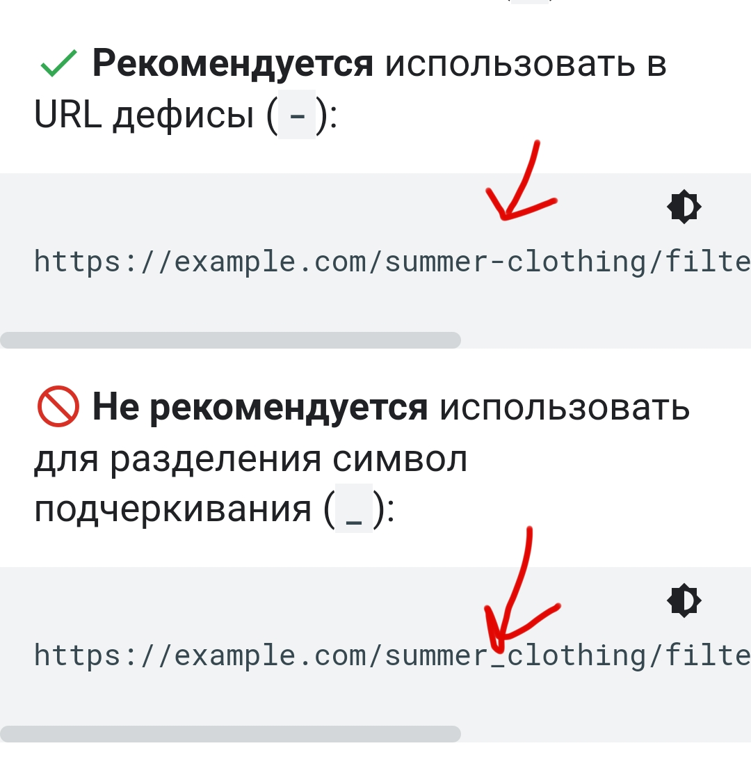 SEO оптимизация URL для Google | Сетка — социальная сеть от hh.ru