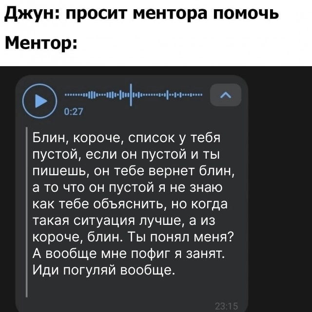 А какой ментор ты?
#ментор #джун | Сетка — социальная сеть от hh.ru