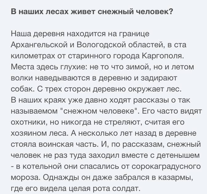 Еще описание нескольких встреч с другом лесным, Вологодская область
#снежныйчеловек #йети #бигфут #BigfootRussia #леший  #реликтовыйгоминид
‼️🤩 Мы в Телеграм | Чат в Телеграм | Сделать донат | Наш сай... | Сетка — социальная сеть от hh.ru