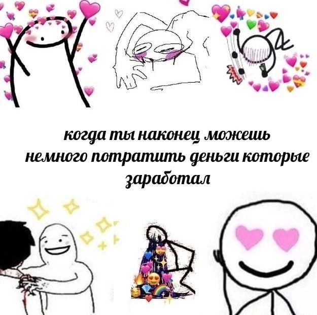 ➡️ отправь в телеге мем коллеге | Сетка — социальная сеть от hh.ru