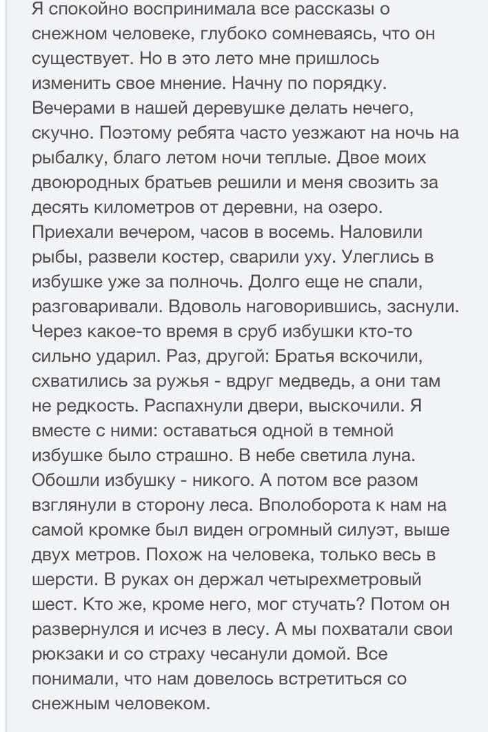 Еще описание нескольких встреч с другом лесным, Вологодская область
#снежныйчеловек #йети #бигфут #BigfootRussia #леший  #реликтовыйгоминид
‼️🤩 BigfootRussia. Снежный человек, йети, бигфут | Сетка — социальная сеть от hh.ru