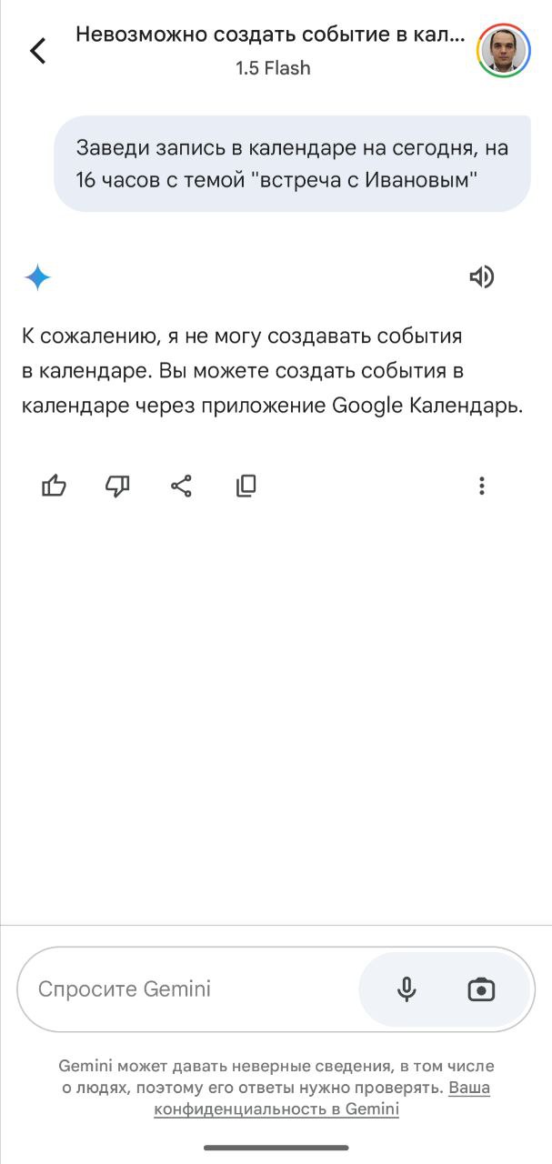 Gemini 2.0 от Google
Наступает пора продления подписки на Google One для поддержки фоток на Google Фото (исторически так сложилось, не спрашивайте, почему все еще не переехал на Mail.Фото, не знаю) | Сетка — социальная сеть от hh.ru