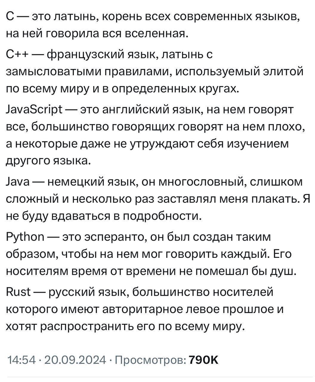 Языки программирования на примере обычных языков
🚀@itaxaxa | Сетка — социальная сеть от hh.ru