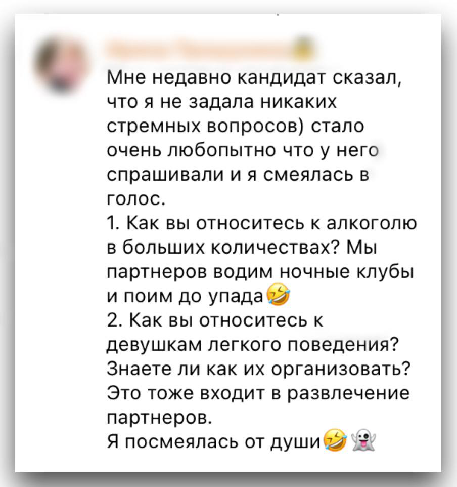 Любопытный HR узнает вопросы своих конкурентов 🙈 | Сетка — социальная сеть от hh.ru