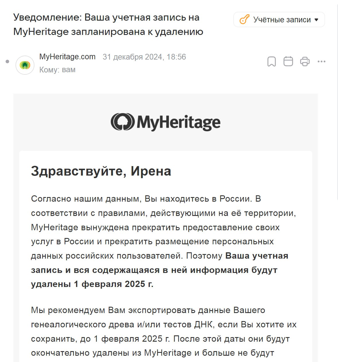 Когда-то я создавала в этой системе мое генеалогическое древо, выстраивала свой род | Сетка — социальная сеть от hh.ru