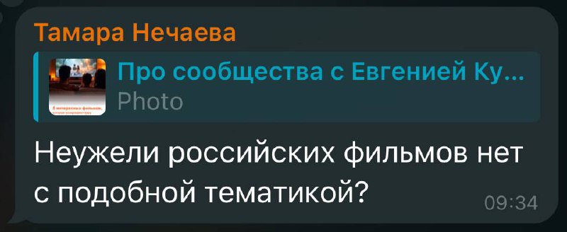 ❤️ Порекомендуйте, пожалуйста, друг другу российские фильмы, которые возвращают веру в чудеса и в человека.
В преддверии Рождества хочется создать волну такой доброй энергии 🫂 | Сетка — социальная сеть от hh.ru