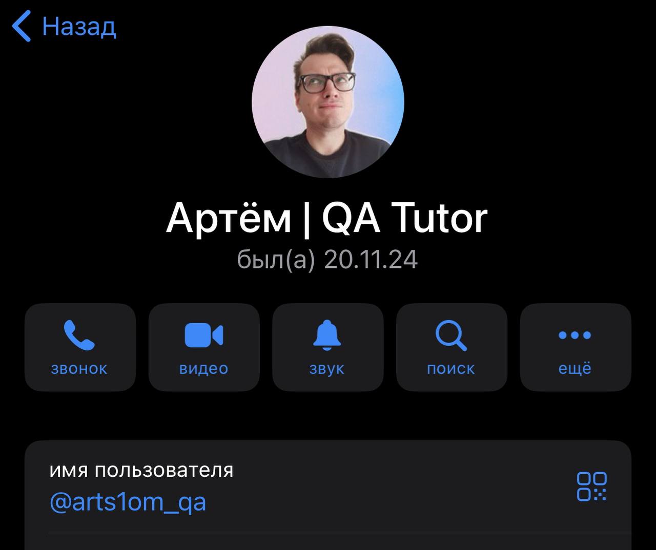 Всем понедельник! Будьте внимательны и осторожны. У меня только один аккаунт в ТГ: @artsiomqa
Все остальное фейки. Всегда обращайте внимание на то, кто вам пишет. | Сетка — социальная сеть от hh.ru