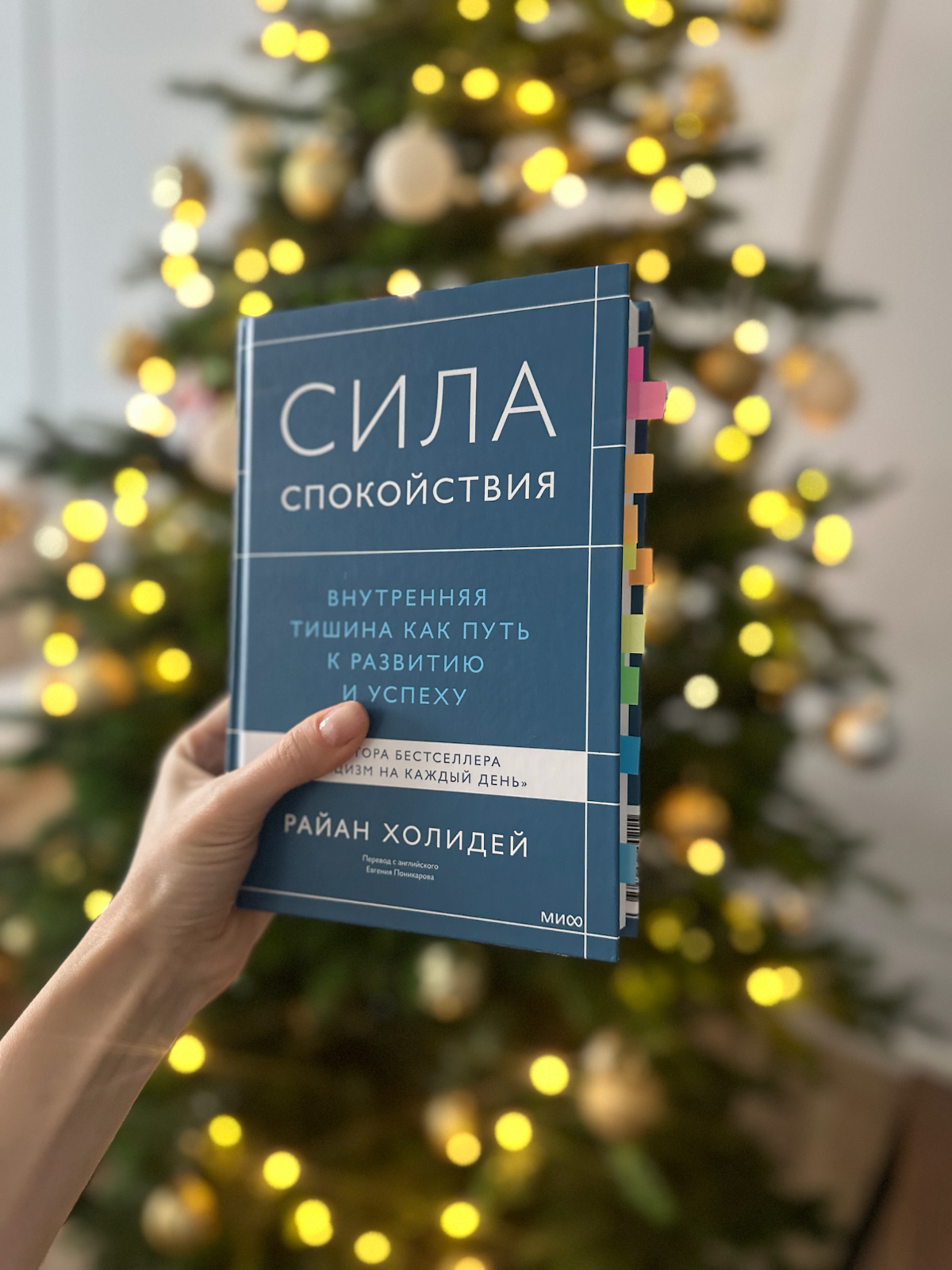 Книга декабря 🎄 которая мне не понравилась. Вполне можно сравнить ее с Карнеги «Как перестать беспокоиться и начать жить» - и сравнение будет пользу последней.
Интересные мысли:
1 | Сетка — социальная сеть от hh.ru