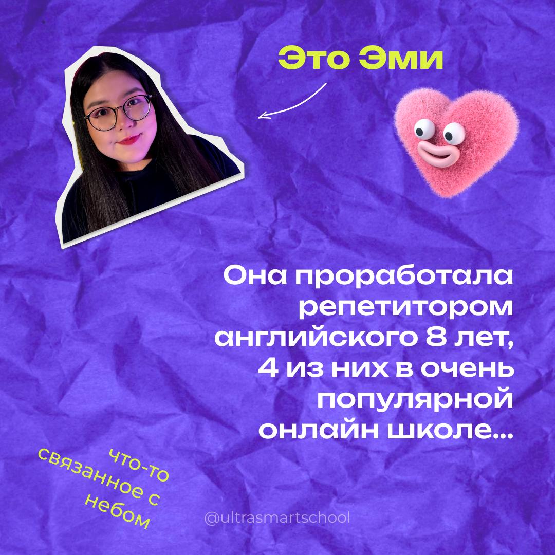 Почему мы создали Ultra School? 🤪💗☺️
Изобразили для вас историю создания в картинках. Листай и читай, так веселее | Сетка — социальная сеть от hh.ru