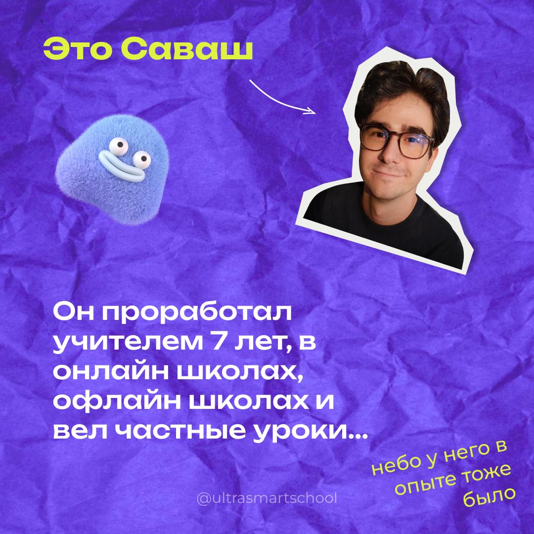 Почему мы создали Ultra School? 🤪💗☺️
Изобразили для вас историю создания в картинках. Листай и читай, так веселее | Сетка — социальная сеть от hh.ru