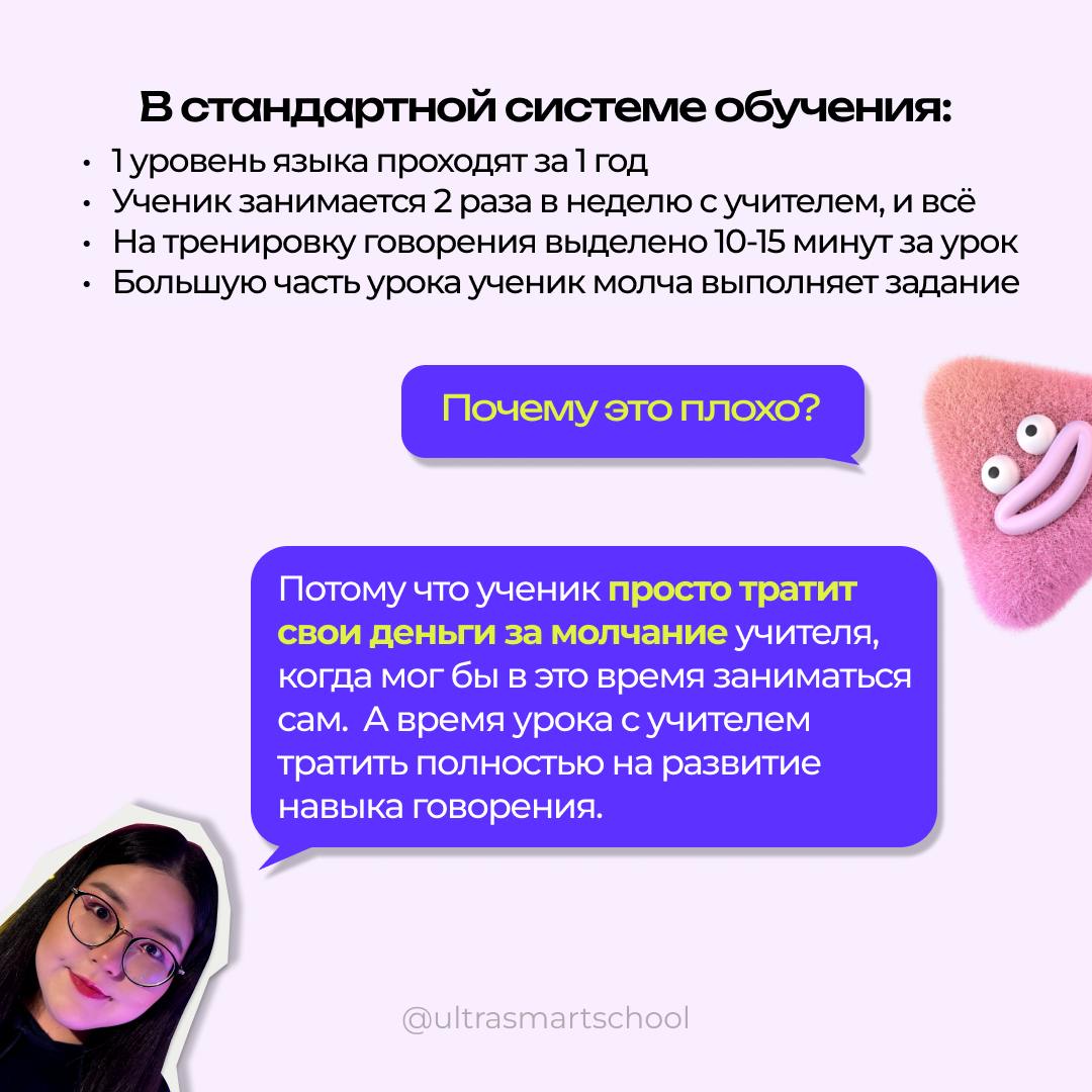 Почему мы создали Ultra School? 🤪💗☺️
Изобразили для вас историю создания в картинках. Листай и читай, так веселее | Сетка — социальная сеть от hh.ru