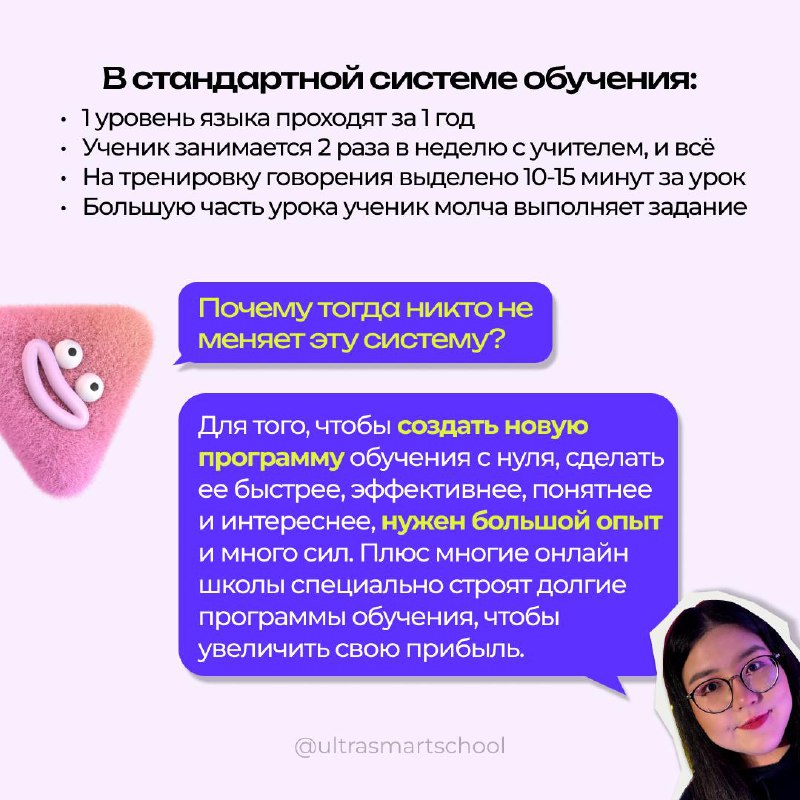Почему мы создали Ultra School? 🤪💗☺️
Изобразили для вас историю создания в картинках. Листай и читай, так веселее | Сетка — социальная сеть от hh.ru
