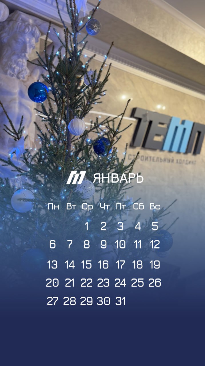 Отдыхаете? Ловите подборку заставок для телефона на январь, чтобы не пропустить начало рабочей недели 👋
👉 Скачать в хорошем качестве | Сетка — социальная сеть от hh.ru