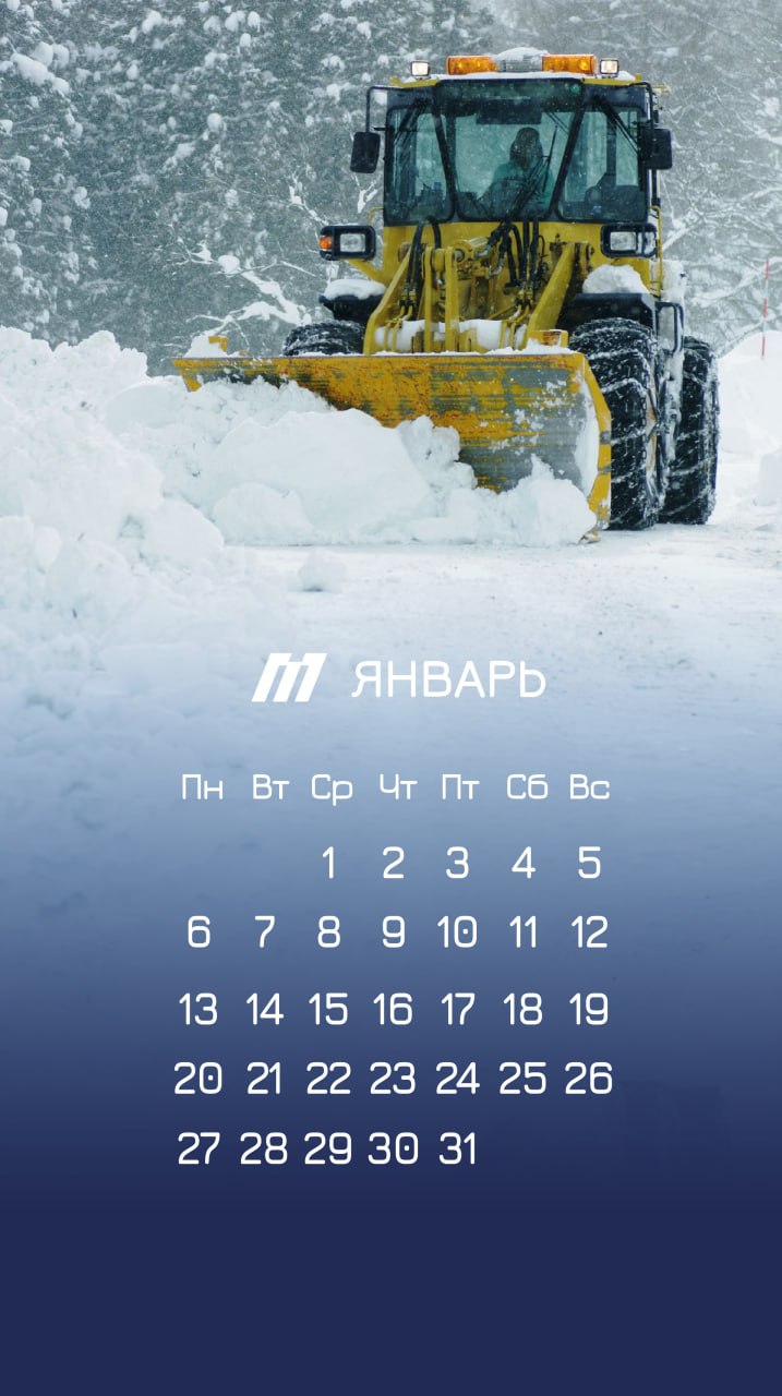 Отдыхаете? Ловите подборку заставок для телефона на январь, чтобы не пропустить начало рабочей недели 👋
👉 Скачать в хорошем качестве | Сетка — социальная сеть от hh.ru