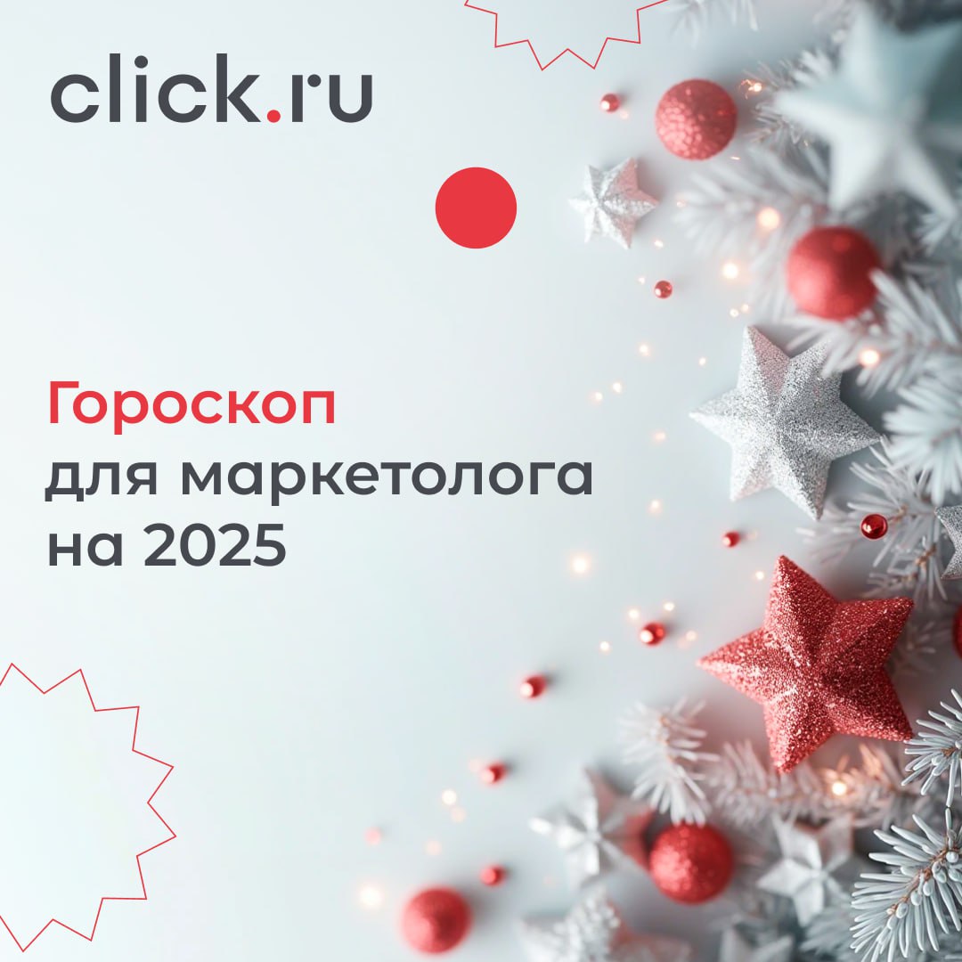 Хотите узнать, что вас ждет в 2025 году? Читайте наш гороскоп, в конце года проверим, что сбылось😉
🟠Январь. В начале года звезды советуют избегать ретроградного Меркурия в e-mail рассылках | Сетка — социальная сеть от hh.ru
