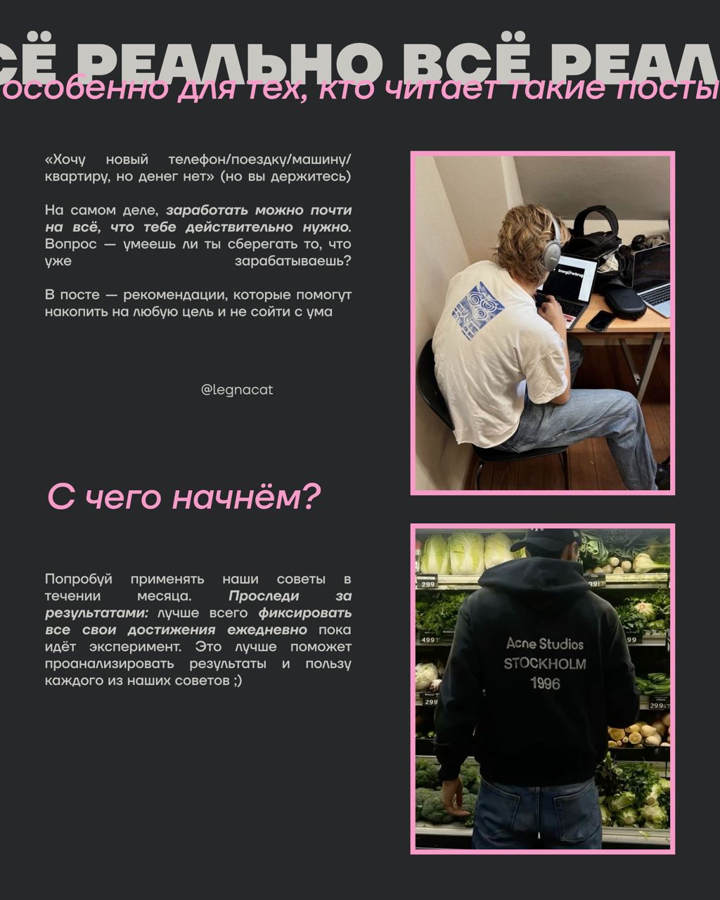 🌟Как накопить на что угодно?
Мы каждый день сталкиваемся с множеством новых желаний или необходимостей — в карточках про то, как накопить на всё из этогоДелитесь в коментах на что сейчас копите вы и с... | Сетка — социальная сеть от hh.ru