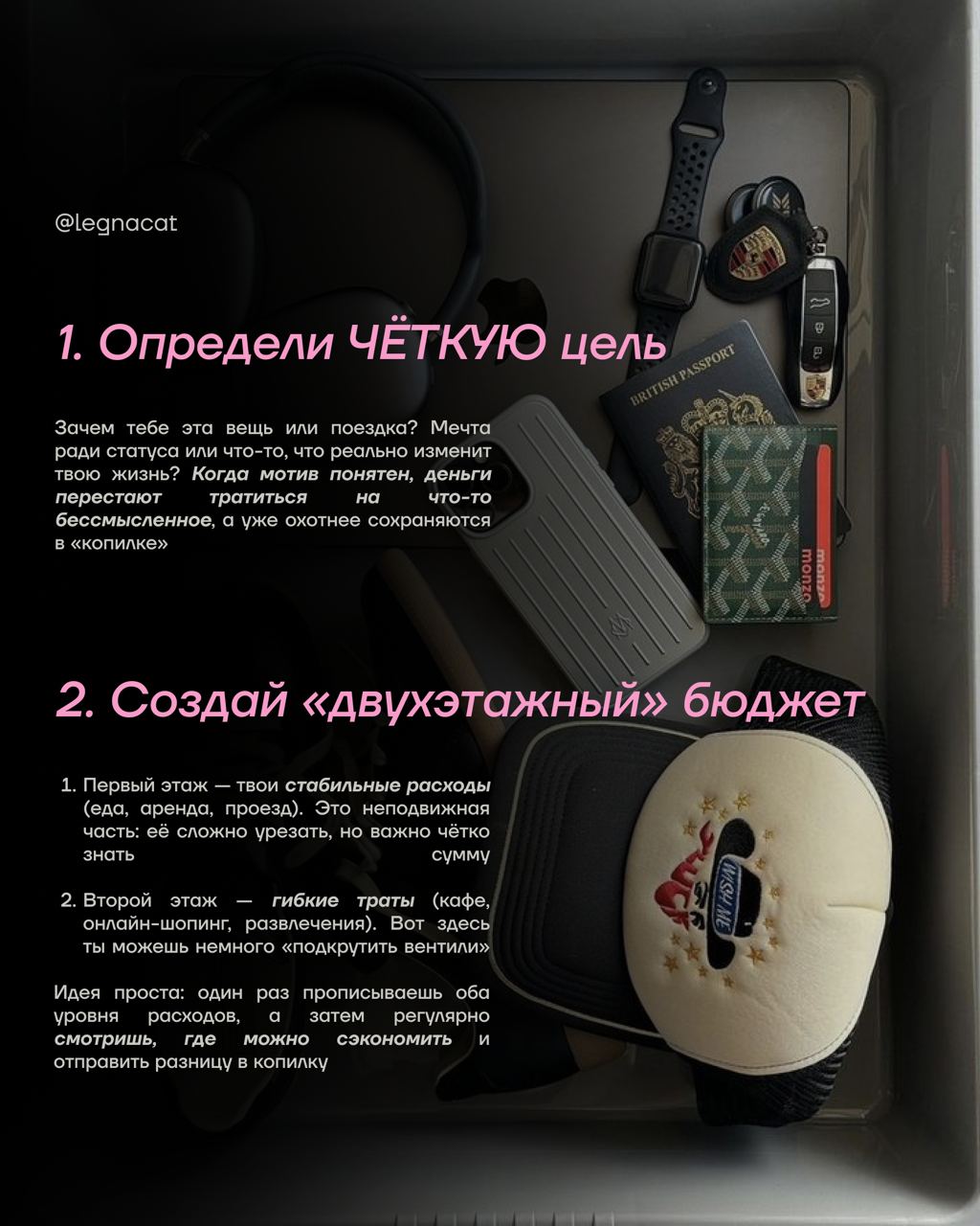 🌟Как накопить на что угодно?
Мы каждый день сталкиваемся с множеством новых желаний или необходимостей — в карточках про то, как накопить на всё из этогоДелитесь в коментах на что сейчас копите вы и с... | Сетка — социальная сеть от hh.ru