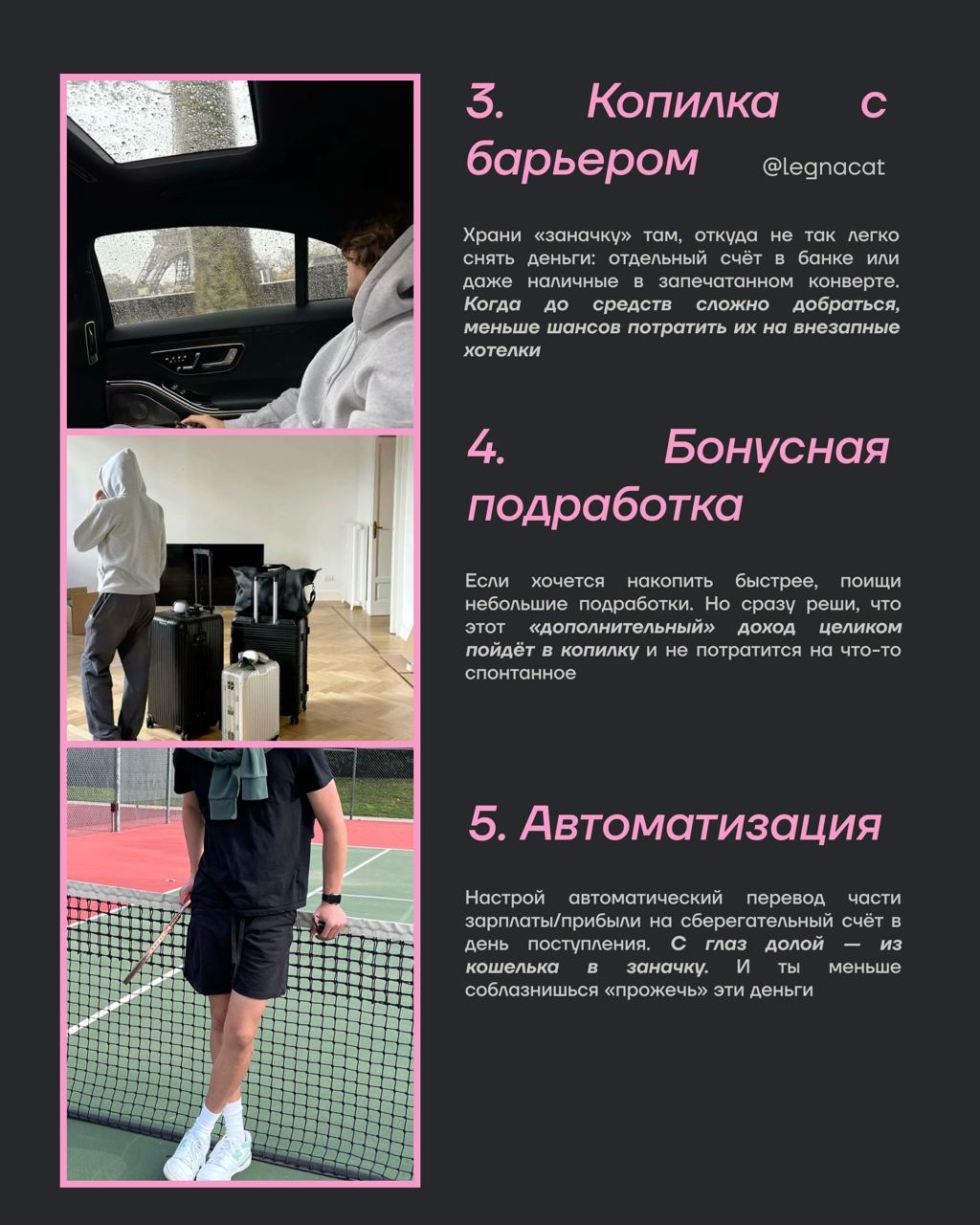 🌟Как накопить на что угодно?
Мы каждый день сталкиваемся с множеством новых желаний или необходимостей — в карточках про то, как накопить на всё из этогоДелитесь в коментах на что сейчас копите вы и с... | Сетка — социальная сеть от hh.ru