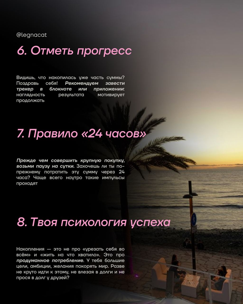 🌟Как накопить на что угодно?
Мы каждый день сталкиваемся с множеством новых желаний или необходимостей — в карточках про то, как накопить на всё из этогоДелитесь в коментах на что сейчас копите вы и с... | Сетка — социальная сеть от hh.ru