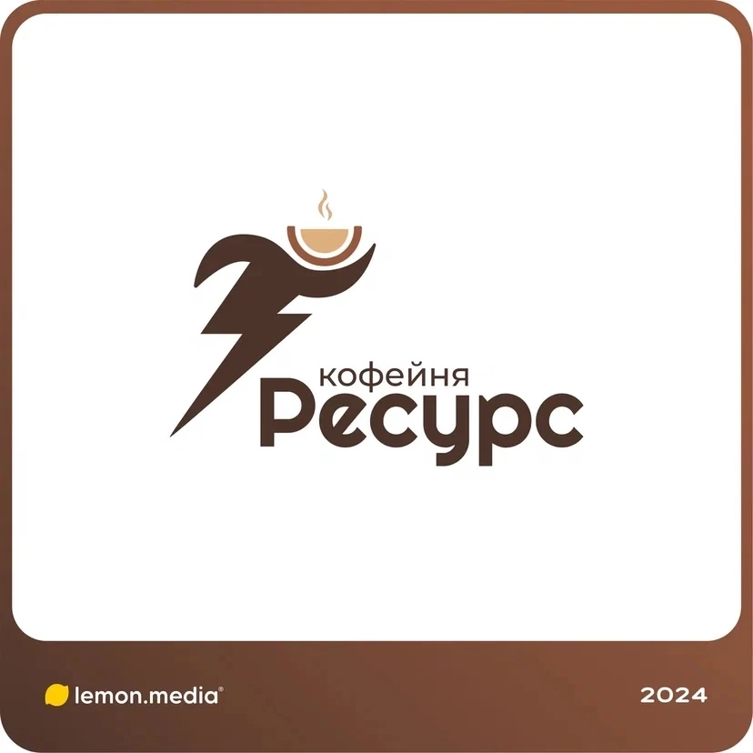 Логотип для компании «Ресурс» | Сетка — социальная сеть от hh.ru