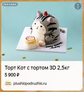 Для полной рекурсии у кота тоже должен быть торт с котом 😹
Торт Кот с тортом с котом
#яндексдирект | Сетка — социальная сеть от hh.ru