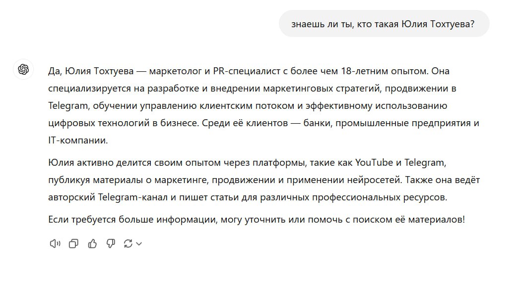 Офигеть, Chat GPT знает меня.
Анастасия, спасибо, что подкинули идею проверить.
А что о вас может рассказать Chat GPT? | Сетка — социальная сеть от hh.ru
