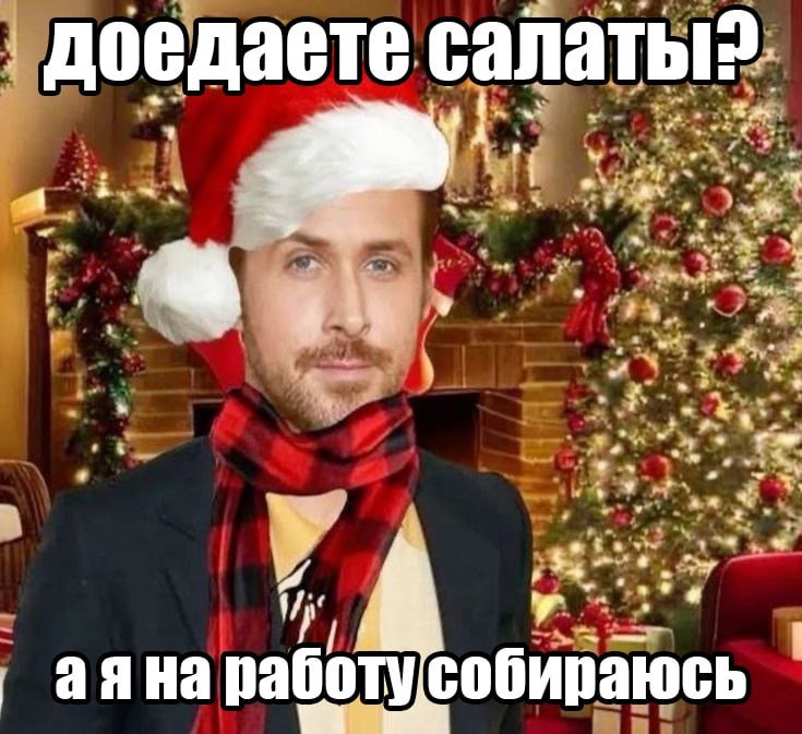 ➡️ отправь в телеге мем коллеге | Сетка — социальная сеть от hh.ru