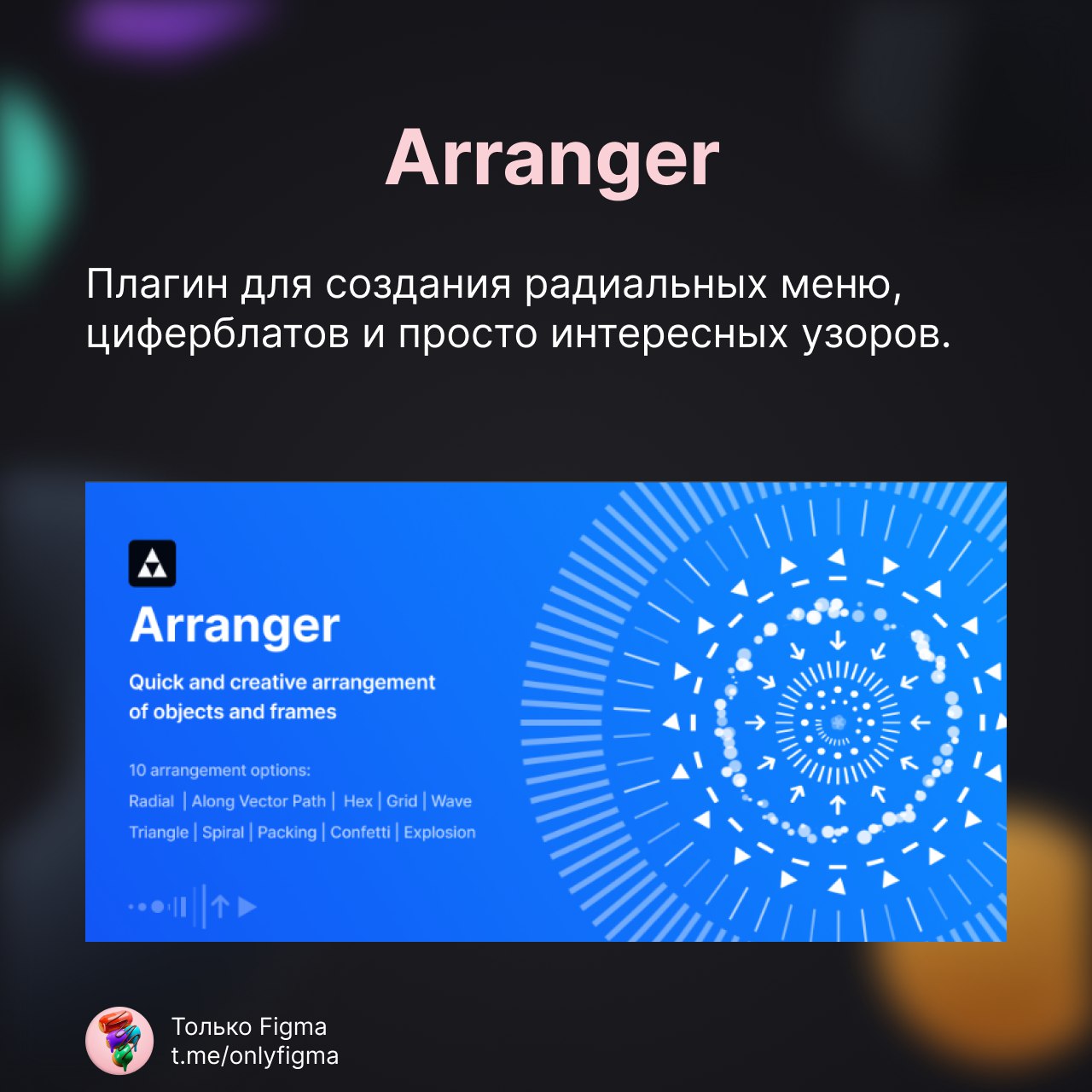Arranger | Сетка — социальная сеть от hh.ru
